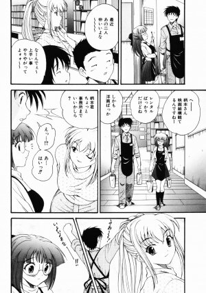 [Nishikigaura Koizaburou] Daikyou Megami - Page 87