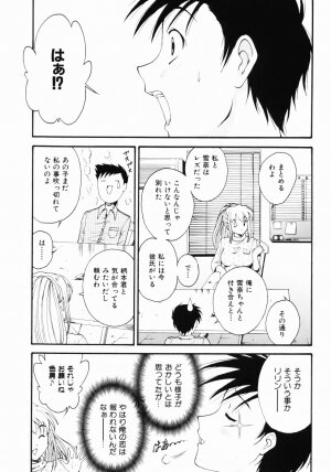 [Nishikigaura Koizaburou] Daikyou Megami - Page 88