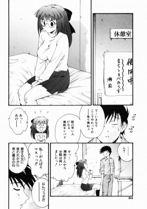[Nishikigaura Koizaburou] Daikyou Megami - Page 89