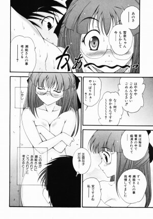 [Nishikigaura Koizaburou] Daikyou Megami - Page 91