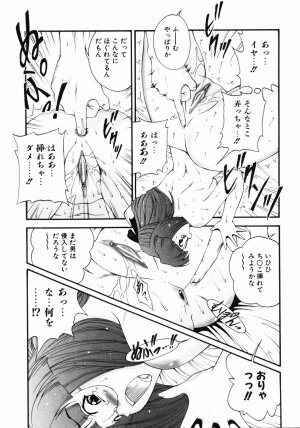 [Nishikigaura Koizaburou] Daikyou Megami - Page 94