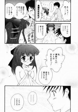 [Nishikigaura Koizaburou] Daikyou Megami - Page 97
