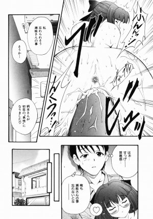 [Nishikigaura Koizaburou] Daikyou Megami - Page 101