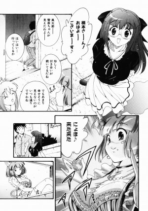 [Nishikigaura Koizaburou] Daikyou Megami - Page 102