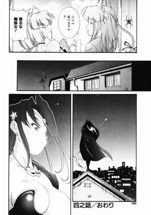 [Nishikigaura Koizaburou] Daikyou Megami - Page 103