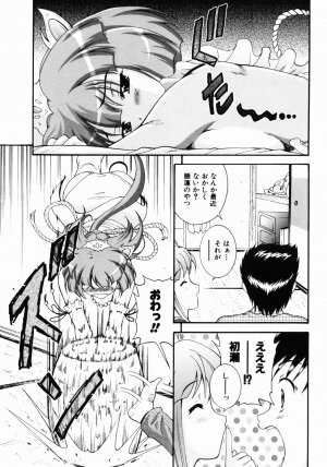 [Nishikigaura Koizaburou] Daikyou Megami - Page 104