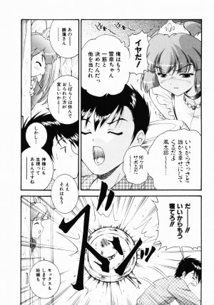 [Nishikigaura Koizaburou] Daikyou Megami - Page 106
