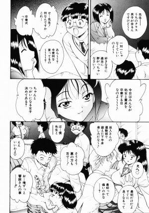 [Nishikigaura Koizaburou] Daikyou Megami - Page 111