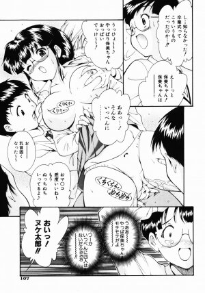 [Nishikigaura Koizaburou] Daikyou Megami - Page 112