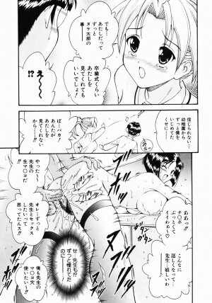 [Nishikigaura Koizaburou] Daikyou Megami - Page 114