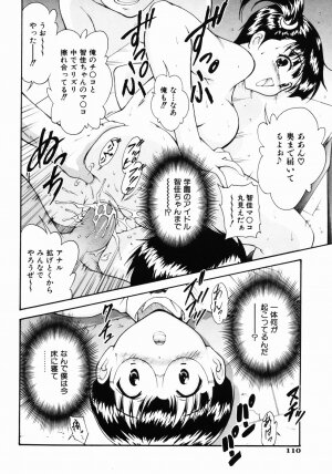 [Nishikigaura Koizaburou] Daikyou Megami - Page 115