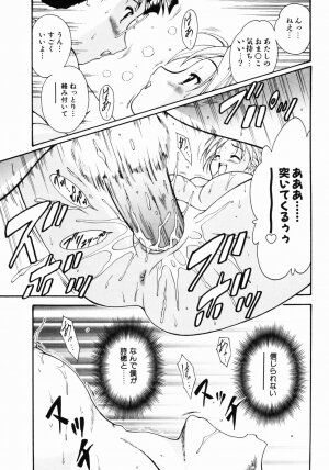 [Nishikigaura Koizaburou] Daikyou Megami - Page 118