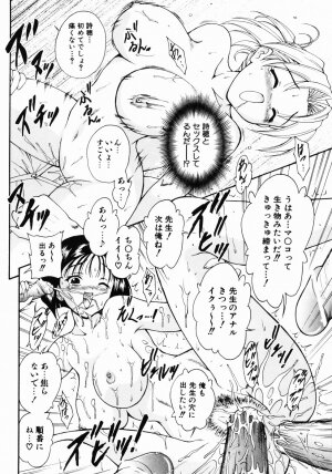 [Nishikigaura Koizaburou] Daikyou Megami - Page 119