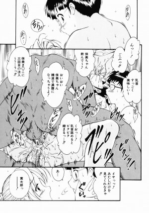 [Nishikigaura Koizaburou] Daikyou Megami - Page 120