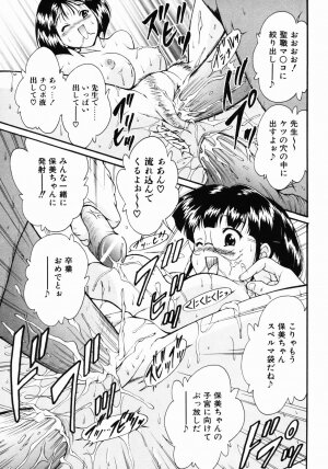 [Nishikigaura Koizaburou] Daikyou Megami - Page 122