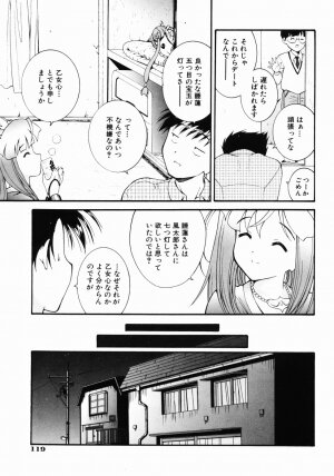 [Nishikigaura Koizaburou] Daikyou Megami - Page 124