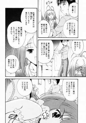 [Nishikigaura Koizaburou] Daikyou Megami - Page 125
