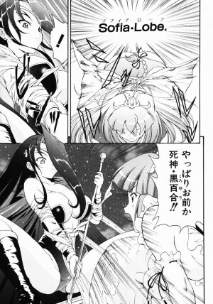 [Nishikigaura Koizaburou] Daikyou Megami - Page 128
