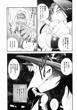 [Nishikigaura Koizaburou] Daikyou Megami - Page 130