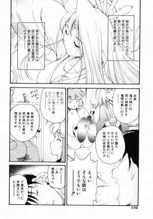 [Nishikigaura Koizaburou] Daikyou Megami - Page 131