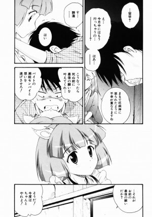 [Nishikigaura Koizaburou] Daikyou Megami - Page 132