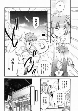 [Nishikigaura Koizaburou] Daikyou Megami - Page 133