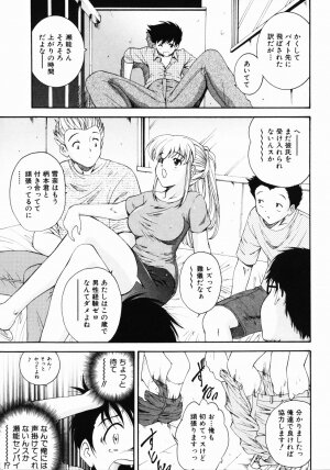 [Nishikigaura Koizaburou] Daikyou Megami - Page 134