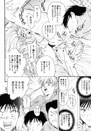 [Nishikigaura Koizaburou] Daikyou Megami - Page 139