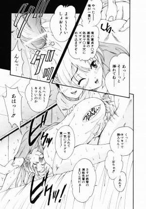 [Nishikigaura Koizaburou] Daikyou Megami - Page 140