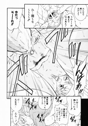 [Nishikigaura Koizaburou] Daikyou Megami - Page 141
