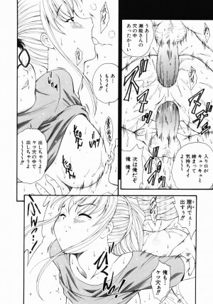 [Nishikigaura Koizaburou] Daikyou Megami - Page 143