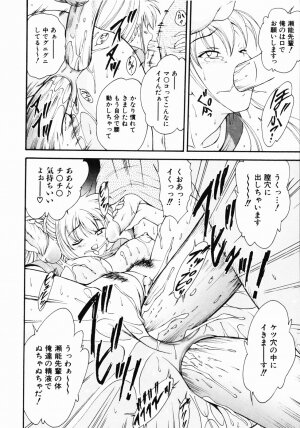 [Nishikigaura Koizaburou] Daikyou Megami - Page 145