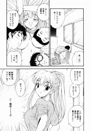 [Nishikigaura Koizaburou] Daikyou Megami - Page 146