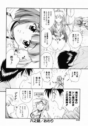 [Nishikigaura Koizaburou] Daikyou Megami - Page 147