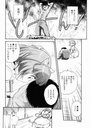 [Nishikigaura Koizaburou] Daikyou Megami - Page 149