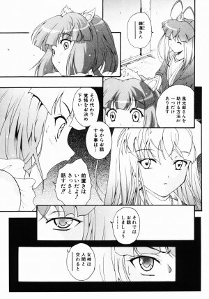 [Nishikigaura Koizaburou] Daikyou Megami - Page 150