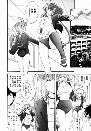 [Nishikigaura Koizaburou] Daikyou Megami - Page 151