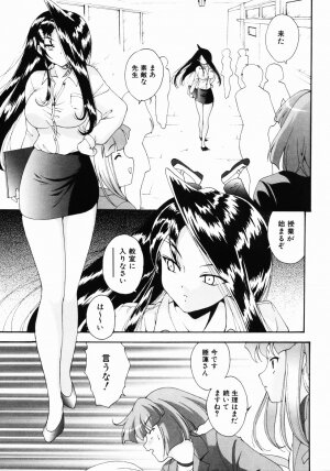[Nishikigaura Koizaburou] Daikyou Megami - Page 152