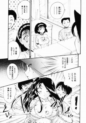 [Nishikigaura Koizaburou] Daikyou Megami - Page 154