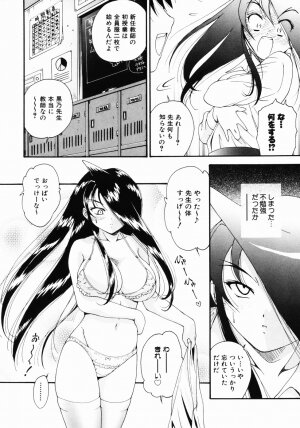 [Nishikigaura Koizaburou] Daikyou Megami - Page 155