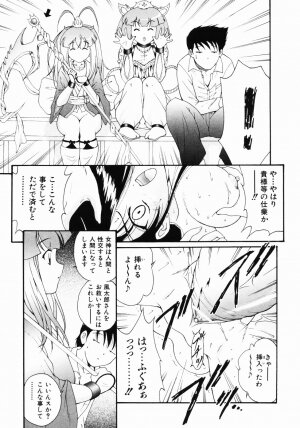 [Nishikigaura Koizaburou] Daikyou Megami - Page 162
