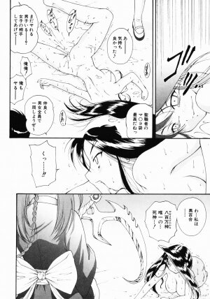 [Nishikigaura Koizaburou] Daikyou Megami - Page 165