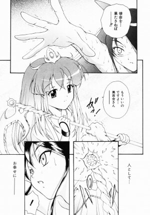 [Nishikigaura Koizaburou] Daikyou Megami - Page 166
