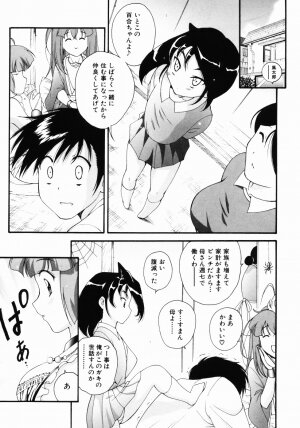 [Nishikigaura Koizaburou] Daikyou Megami - Page 168