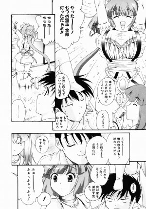 [Nishikigaura Koizaburou] Daikyou Megami - Page 169