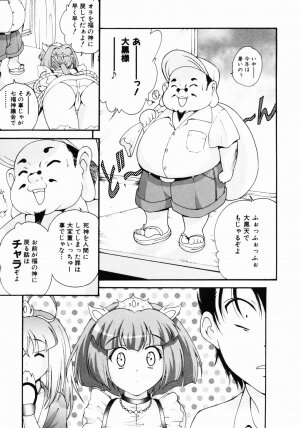 [Nishikigaura Koizaburou] Daikyou Megami - Page 170