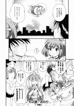 [Nishikigaura Koizaburou] Daikyou Megami - Page 171