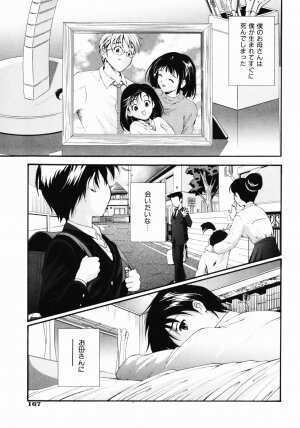 [Nishikigaura Koizaburou] Daikyou Megami - Page 172