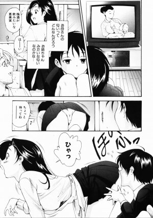 [Nishikigaura Koizaburou] Daikyou Megami - Page 174