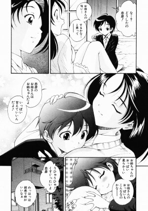 [Nishikigaura Koizaburou] Daikyou Megami - Page 175